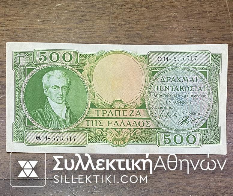 500 Drachmas 1945 AU/UNC